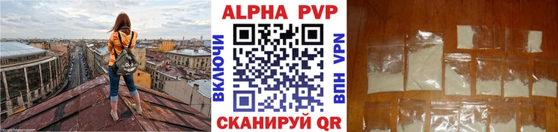 APVP СК  где продают   Кедровый 