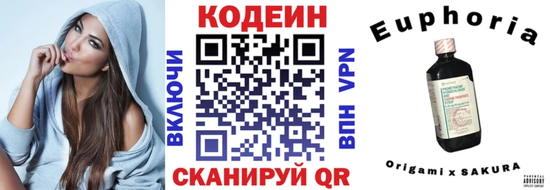 наркота  Кедровый  Кодеин Purple Drank 