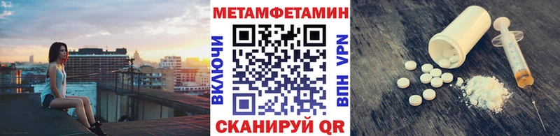 МЕТАМФЕТАМИН Декстрометамфетамин 99.9%  hydra ТОР  Кедровый 